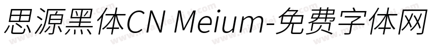 思源黑体CN Meium字体转换